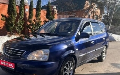 KIA Carens I (RS), 2006 год, 490 000 рублей, 1 фотография