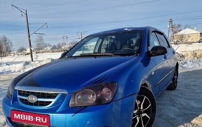 KIA Cerato I, 2006 год, 420 000 рублей, 1 фотография