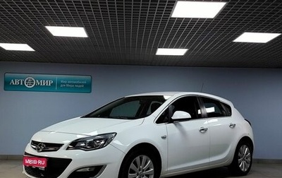 Opel Astra J, 2013 год, 1 163 000 рублей, 1 фотография