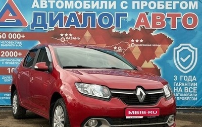 Renault Logan II, 2015 год, 700 000 рублей, 1 фотография