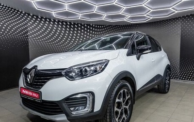 Renault Kaptur I рестайлинг, 2017 год, 1 568 000 рублей, 1 фотография