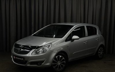 Opel Corsa D, 2006 год, 324 999 рублей, 1 фотография