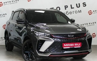 Geely Coolray I, 2023 год, 2 099 000 рублей, 1 фотография