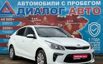 KIA Rio IV, 2017 год, 1 490 000 рублей, 1 фотография