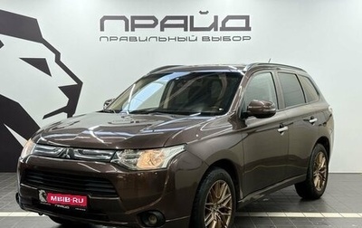 Mitsubishi Outlander III рестайлинг 3, 2012 год, 1 289 900 рублей, 1 фотография