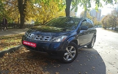 Nissan Murano, 2006 год, 715 000 рублей, 1 фотография
