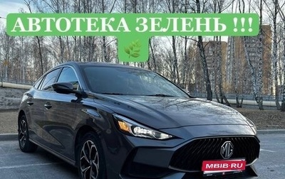 MG 5, 2023 год, 1 475 000 рублей, 1 фотография