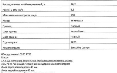 Toyota Land Cruiser 200, 2020 год, 6 500 000 рублей, 7 фотография