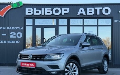 Volkswagen Tiguan II, 2017 год, 2 450 000 рублей, 1 фотография