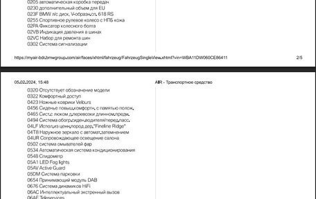 BMW 5 серия, 2020 год, 4 290 000 рублей, 16 фотография