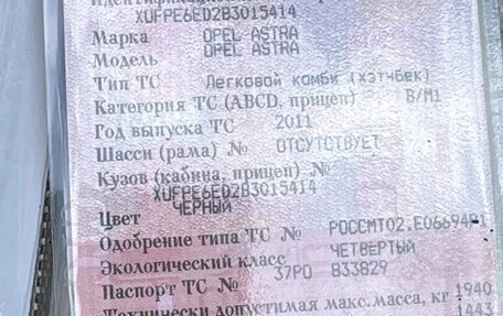 Opel Astra J, 2011 год, 800 000 рублей, 5 фотография