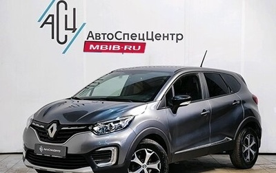 Renault Kaptur I рестайлинг, 2020 год, 1 889 000 рублей, 1 фотография