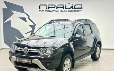 Renault Duster I рестайлинг, 2017 год, 1 029 000 рублей, 1 фотография