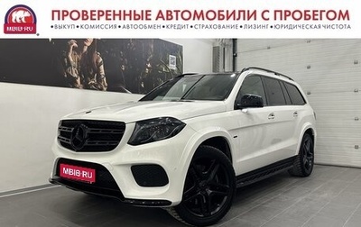 Mercedes-Benz GLS, 2018 год, 5 695 000 рублей, 1 фотография