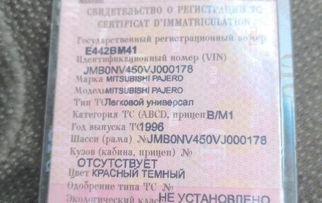 Mitsubishi Pajero III рестайлинг, 1996 год, 250 000 рублей, 4 фотография