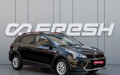 KIA Rio IV, 2021 год, 1 898 000 рублей, 1 фотография