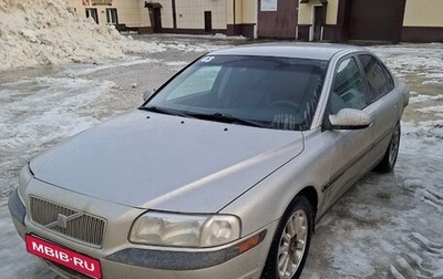 Volvo S80 II рестайлинг 2, 2001 год, 400 000 рублей, 1 фотография
