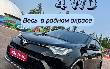 Toyota RAV4, 2017 год, 2 750 000 рублей, 1 фотография
