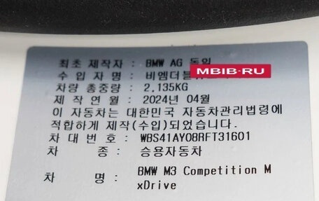 BMW M3, 2023 год, 12 400 777 рублей, 10 фотография