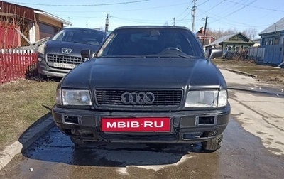Audi 80, 1992 год, 100 000 рублей, 1 фотография