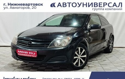 Opel Astra H, 2006 год, 350 000 рублей, 1 фотография