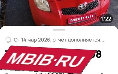 Toyota Yaris III рестайлинг, 2008 год, 500 000 рублей, 1 фотография