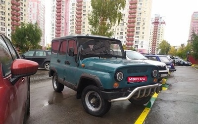 ЛуАЗ 3151, 2003 год, 255 000 рублей, 1 фотография