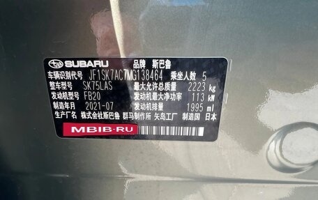 Subaru Forester, 2021 год, 3 580 000 рублей, 13 фотография