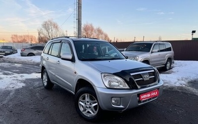 Chery Tiggo (T11), 2007 год, 270 000 рублей, 1 фотография