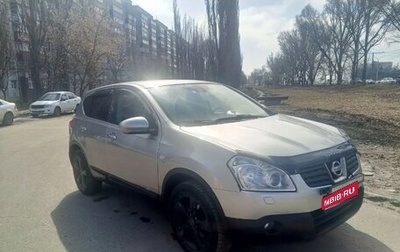 Nissan Qashqai, 2008 год, 799 000 рублей, 1 фотография