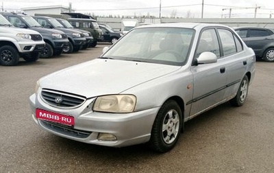 Hyundai Accent II, 2008 год, 250 000 рублей, 1 фотография