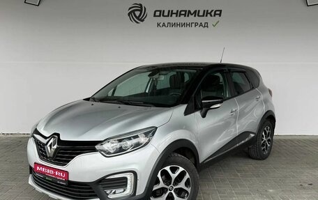 Renault Kaptur I рестайлинг, 2018 год, 1 520 000 рублей, 1 фотография