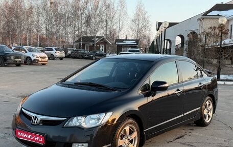 Honda Civic VIII, 2008 год, 810 000 рублей, 1 фотография