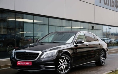 Mercedes-Benz S-Класс, 2015 год, 2 999 000 рублей, 1 фотография