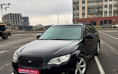 Subaru Legacy IV, 2007 год, 819 000 рублей, 1 фотография