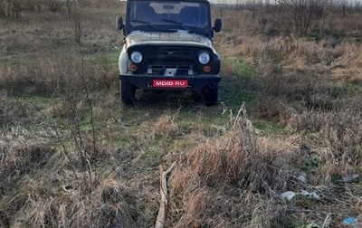 ЛуАЗ 3151, 2005 год, 300 000 рублей, 1 фотография