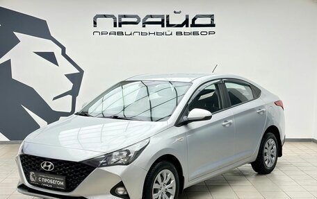 Hyundai Solaris II рестайлинг, 2021 год, 1 829 900 рублей, 1 фотография