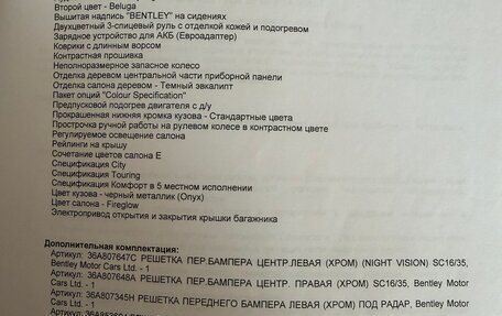 Bentley Bentayga I, 2018 год, 16 000 000 рублей, 23 фотография