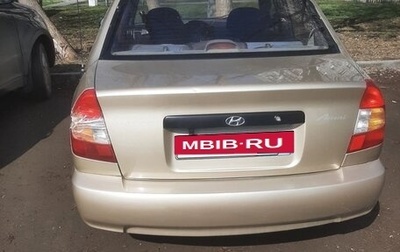 Hyundai Accent II, 2005 год, 270 000 рублей, 1 фотография