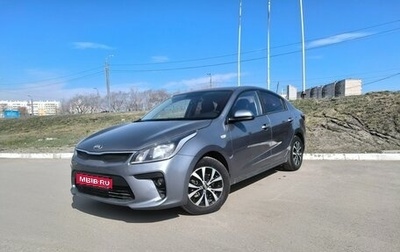 KIA Rio IV, 2018 год, 1 298 000 рублей, 1 фотография