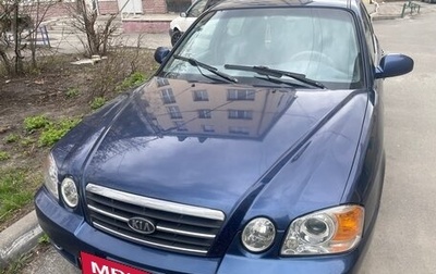 KIA Magentis I, 2005 год, 350 000 рублей, 1 фотография
