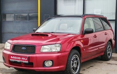 Subaru Forester, 2005 год, 1 013 000 рублей, 1 фотография