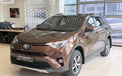 Toyota RAV4, 2017 год, 2 130 000 рублей, 1 фотография