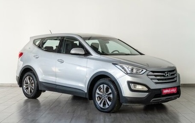 Hyundai Santa Fe III рестайлинг, 2014 год, 1 769 000 рублей, 1 фотография