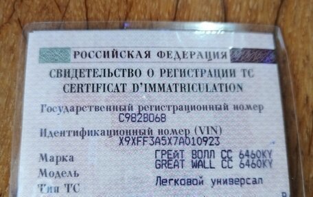 Great Wall Hover, 2007 год, 600 000 рублей, 17 фотография