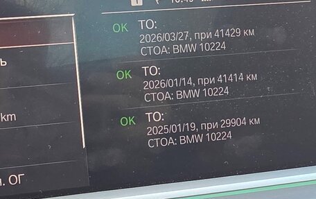 BMW X7, 2021 год, 9 700 000 рублей, 17 фотография