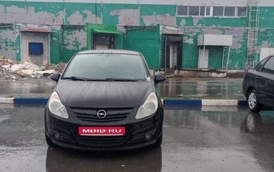 Opel Corsa D, 2007 год, 300 000 рублей, 1 фотография