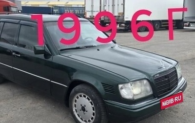 Mercedes-Benz W124, 1985 год, 349 000 рублей, 1 фотография