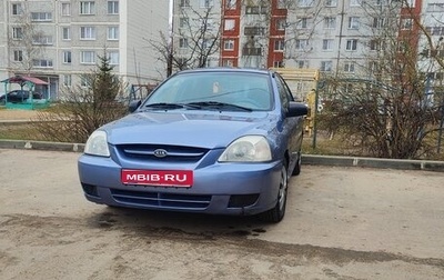 KIA Rio II, 2002 год, 250 000 рублей, 1 фотография
