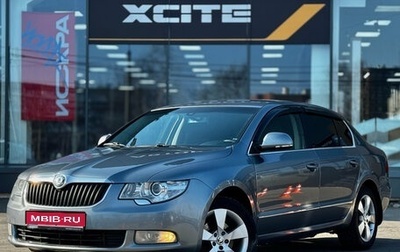 Skoda Superb III рестайлинг, 2011 год, 889 000 рублей, 1 фотография